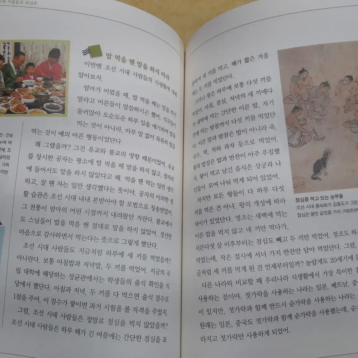 사진과 그림으로 보는 한국사편지 전 5권