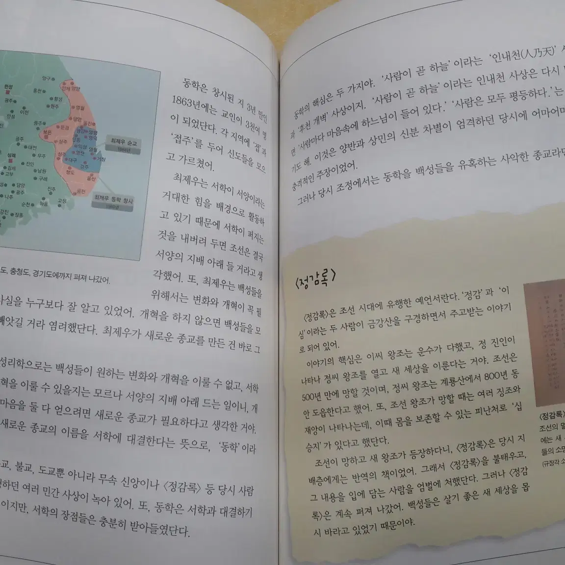 사진과 그림으로 보는 한국사편지 전 5권