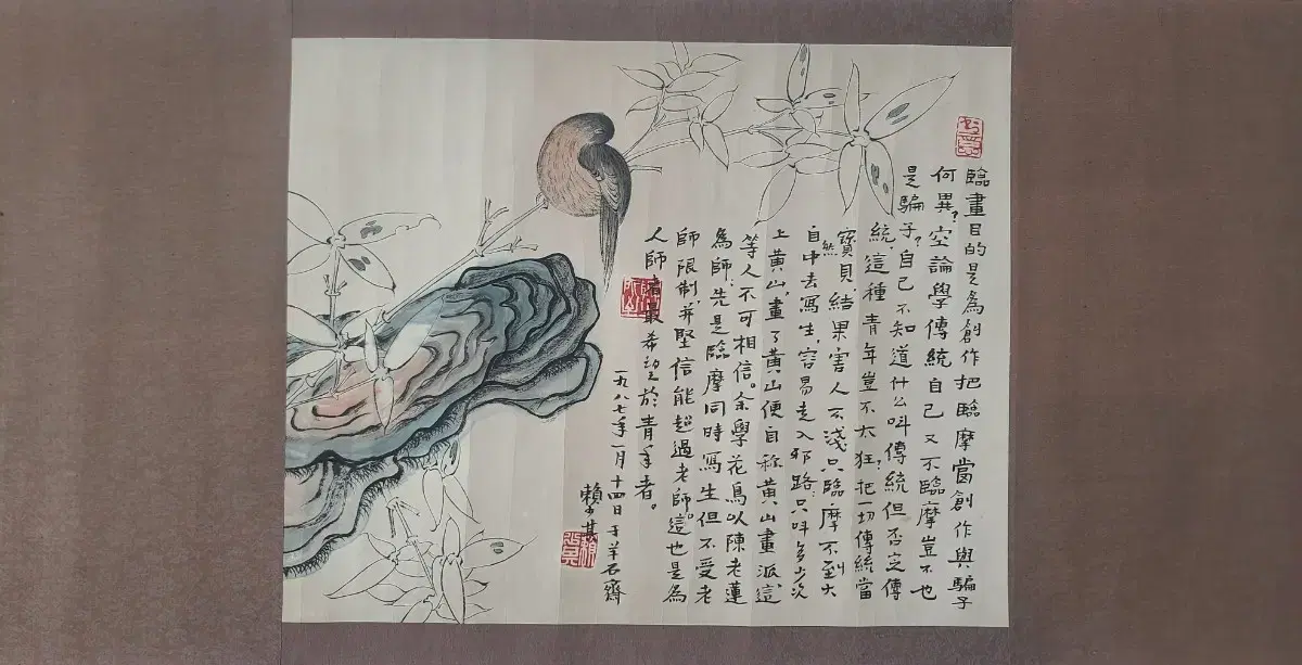 뢰소기, 화조서화, 44x67cm, 1987년 작.