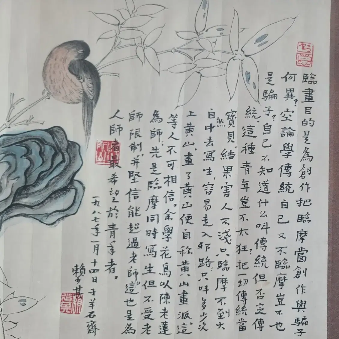 뢰소기, 화조서화, 44x67cm, 1987년 작.