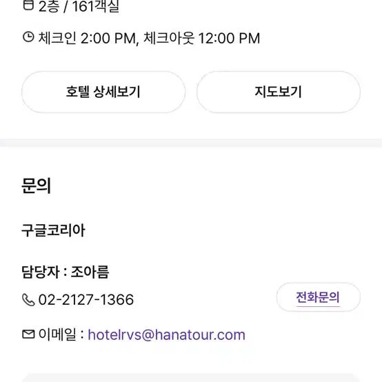 아미아나리조트 숙박권 팝니다(3/22~3/24, 2박)