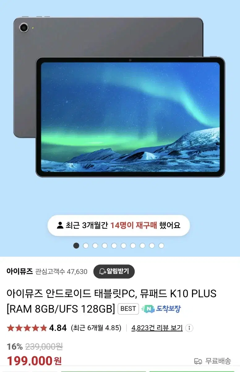 아이뮤즈 뮤패드k10plus 128gb 8램