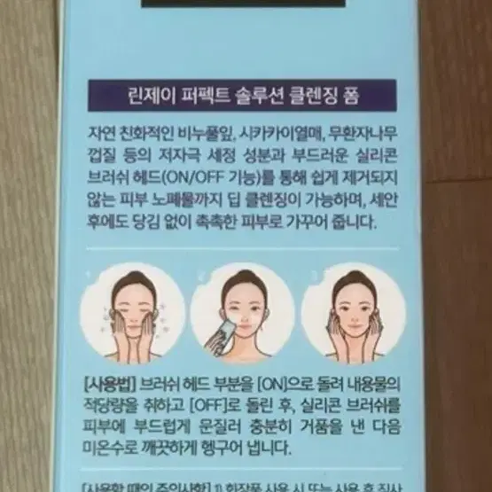 린제이 클렌징 폼