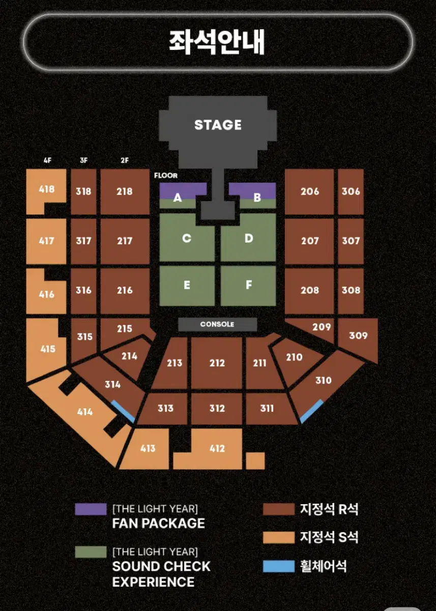 태양 콘서트 2/2 일요일  2층 원가이하 양도