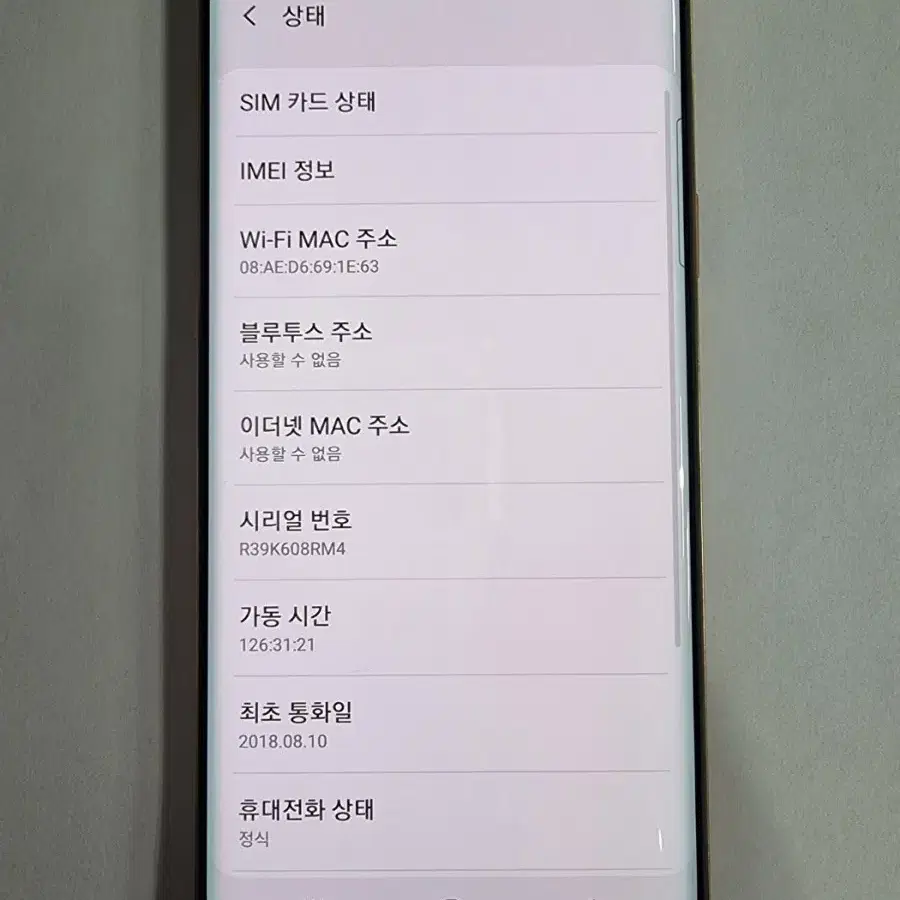 갤럭시S9 64G 무잔상 상태굿 저렴한 중고폰 공기계