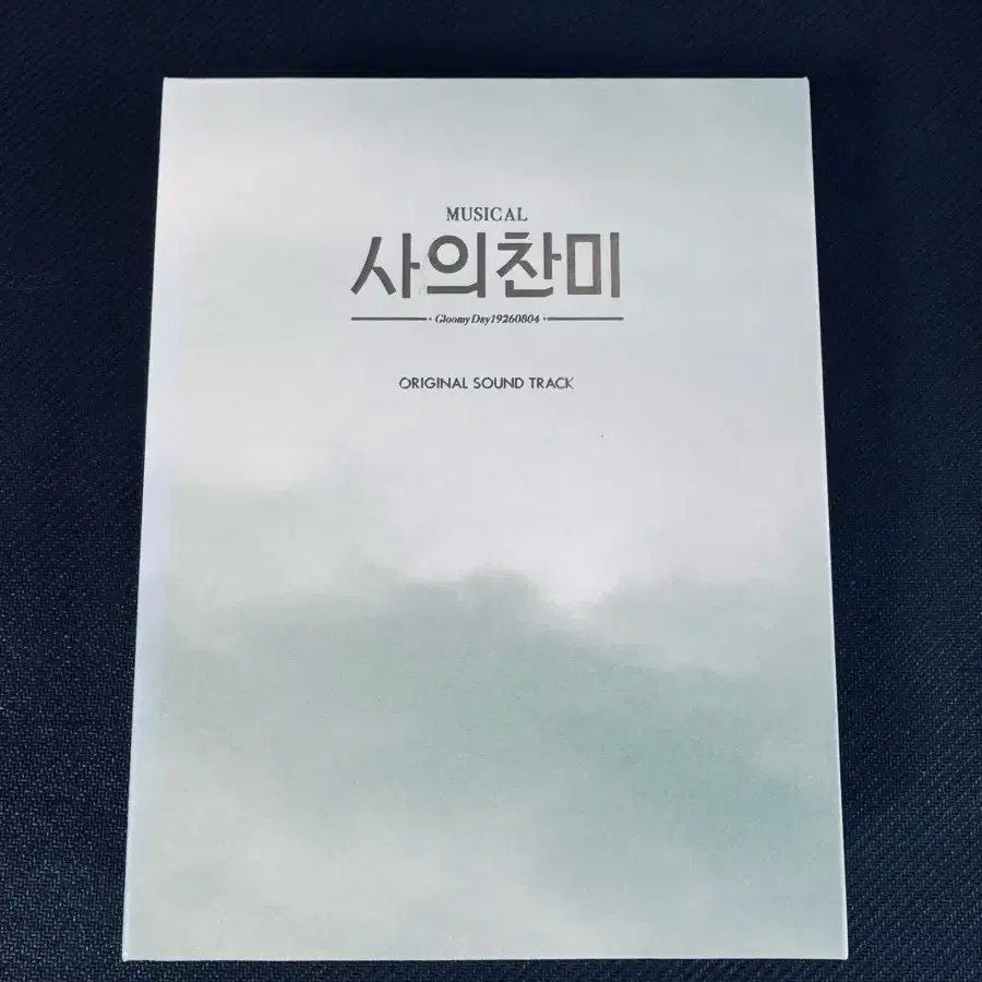 뮤지컬 사의찬미 2019 ost CD 판매합니다.