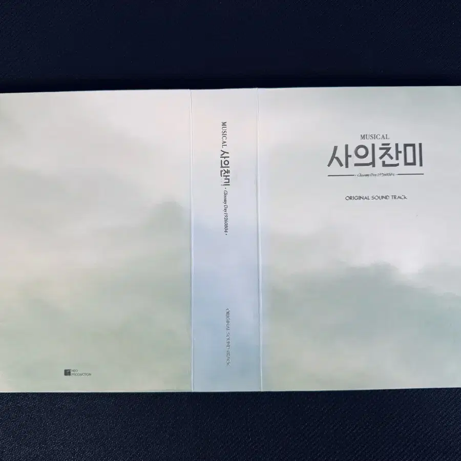 뮤지컬 사의찬미 2019 ost CD 판매합니다.