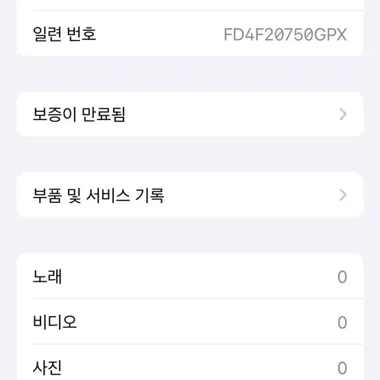 아이폰 12미니 128gb