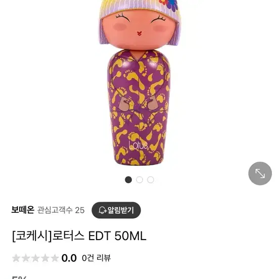 [코케시]로터스 EDT 50ML 향수