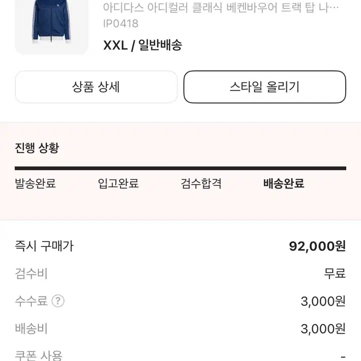 아디다스 져지 xl (표기사이즈 2xl)