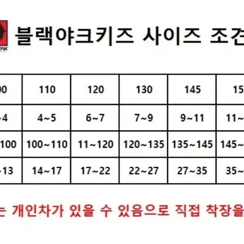 블랙야크155사이즈