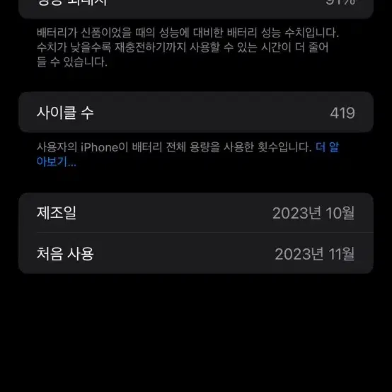 아이폰15프로맥스 256GB