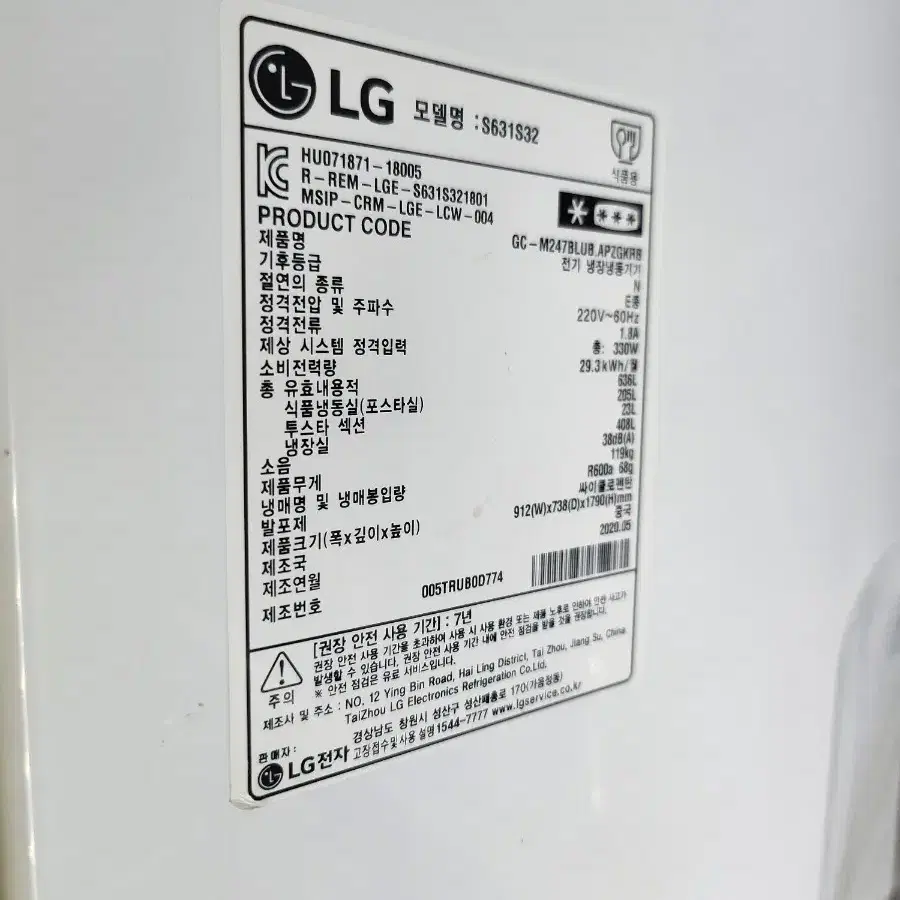 LG DIOS 냉장고 8631S32 4년쓴 제품 초저가 판매합니다.