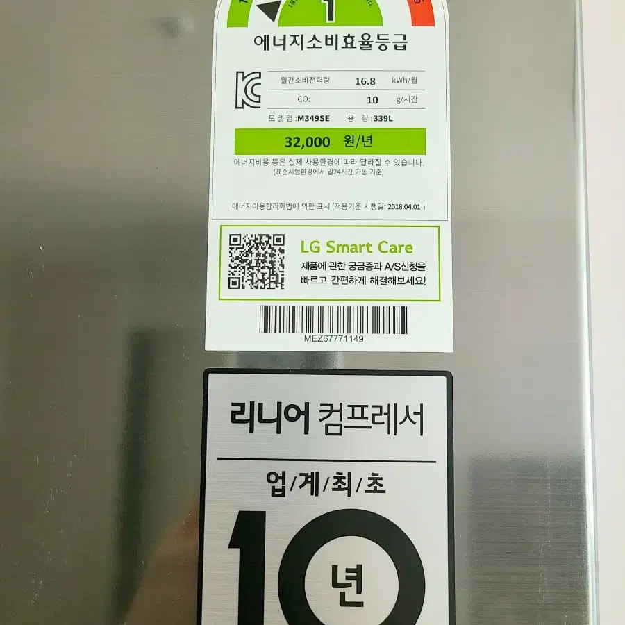 LG 일반냉장고 339L(4년사용)