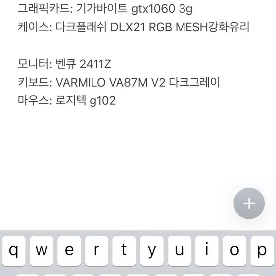 I7 8700 본체+ 모니터+ 키보드+ 헤드셋+마우스+사운드바