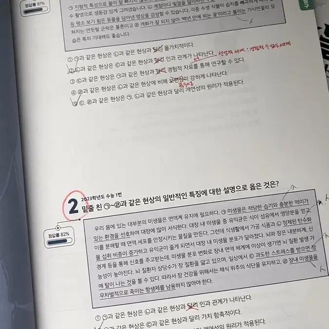 윤성훈 2026 불후의 명강 새책