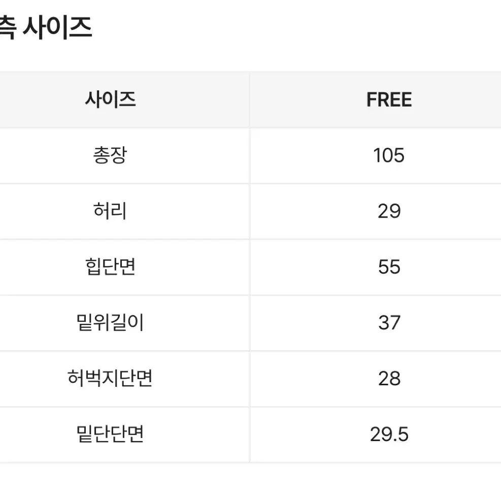 에이블리 슈거파우더 비어 사이드스냅 비죠 버튼 롱와이드 트레이닝 추리닝