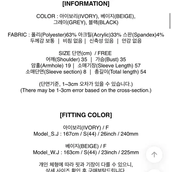 [새상품] 어나더트위 브슈 볼레로 스퀘어 니트