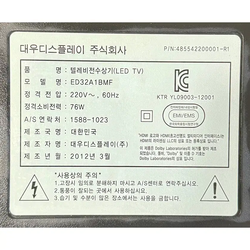 대우 32인치 ED32A1BMF 파워보드 SHLD3201F-301H