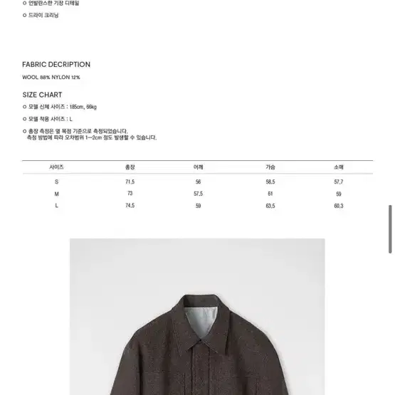 쿠어 21fw 컷오프 울 쇼트 블루종 멜란지브라운 m 팝니다