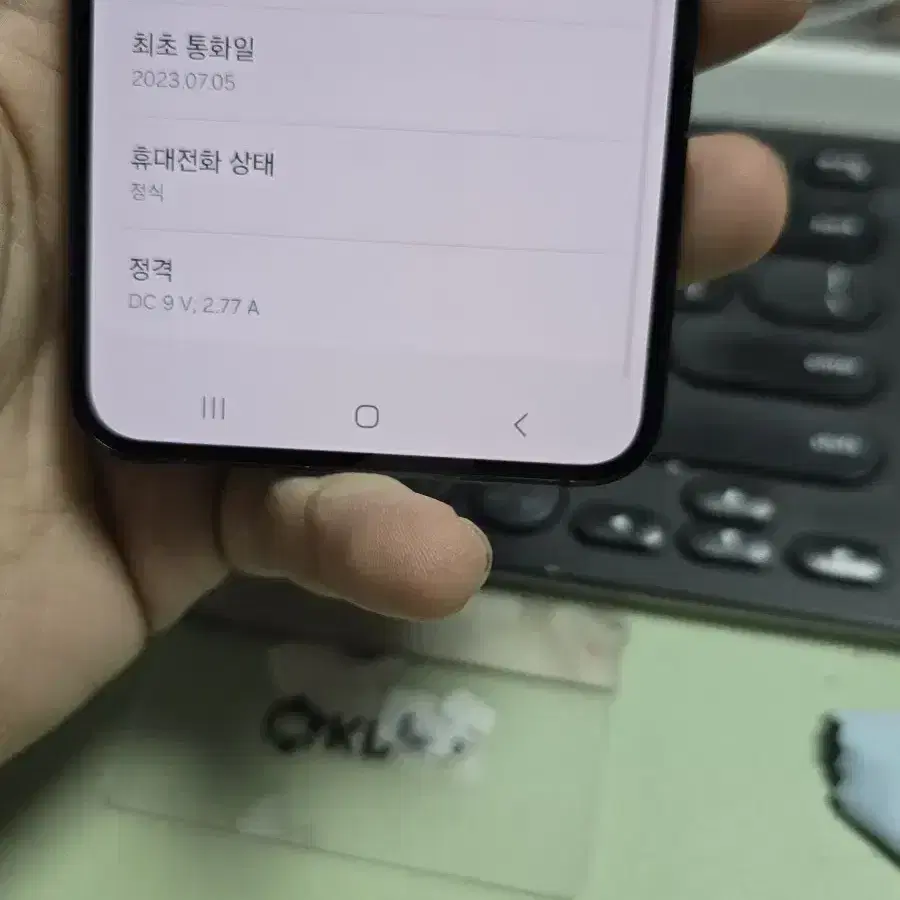 갤럭시s23 256gb A급 깨끗한기기 판매