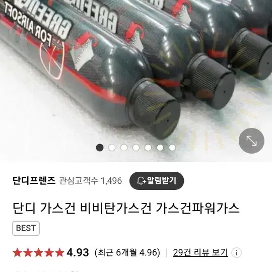 비비탄 토이스타 글록 17 컴뱃마스터 풀메탈 팝니다