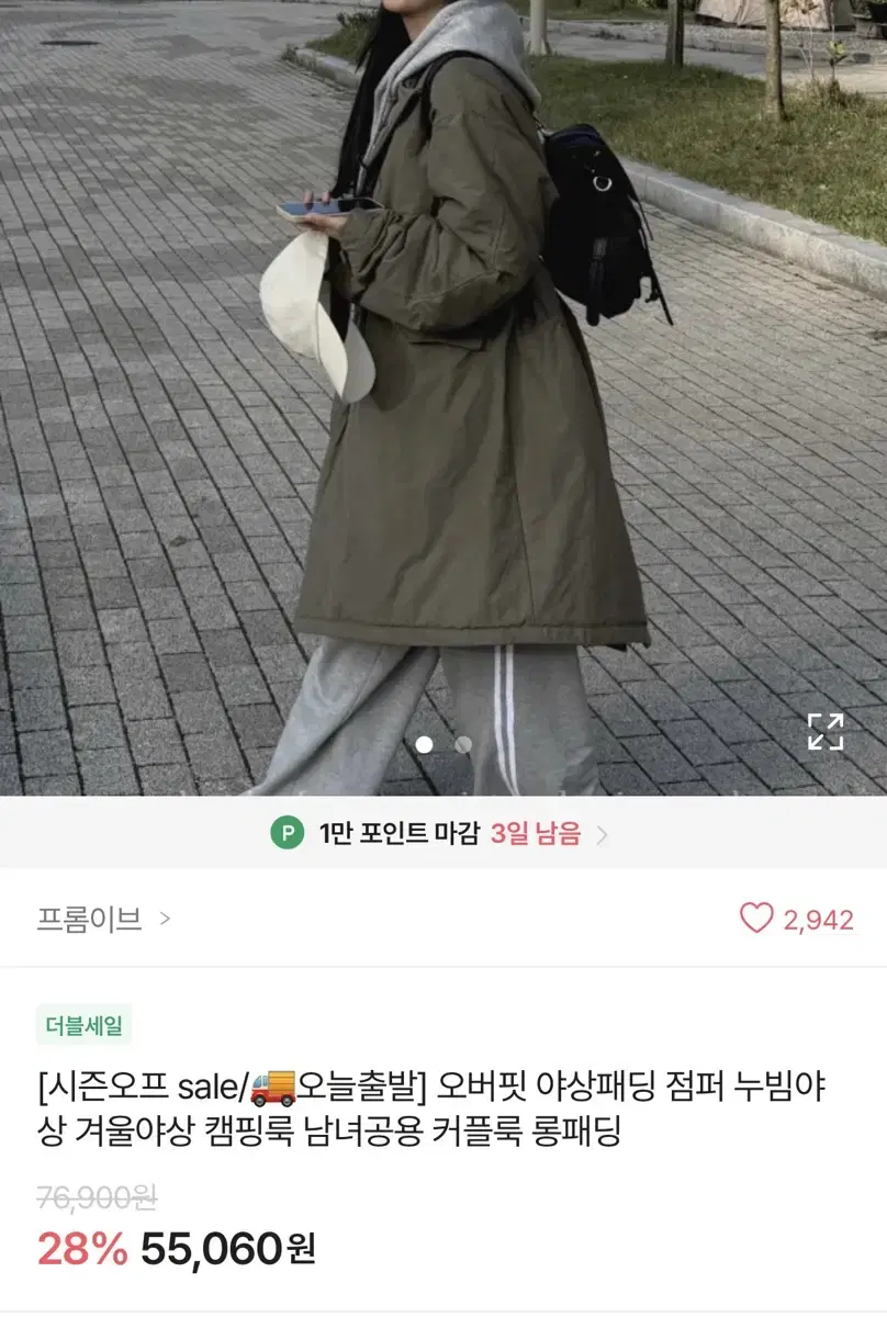 누빔야상 롱패딩