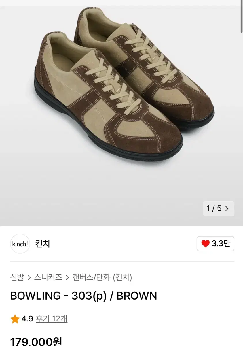 킨치 스니커즈 BOWLING-303 BROWN(키높이 4.5cm)