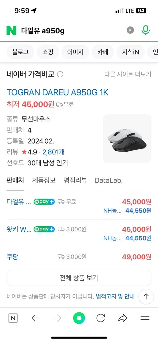 다얼유 a950g 1k 무선마우스