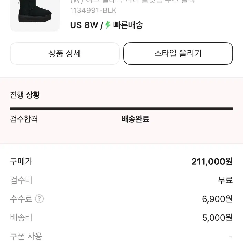 어그 UGG 클래식 미니 플랫폼 부츠 블랙 250(US8)