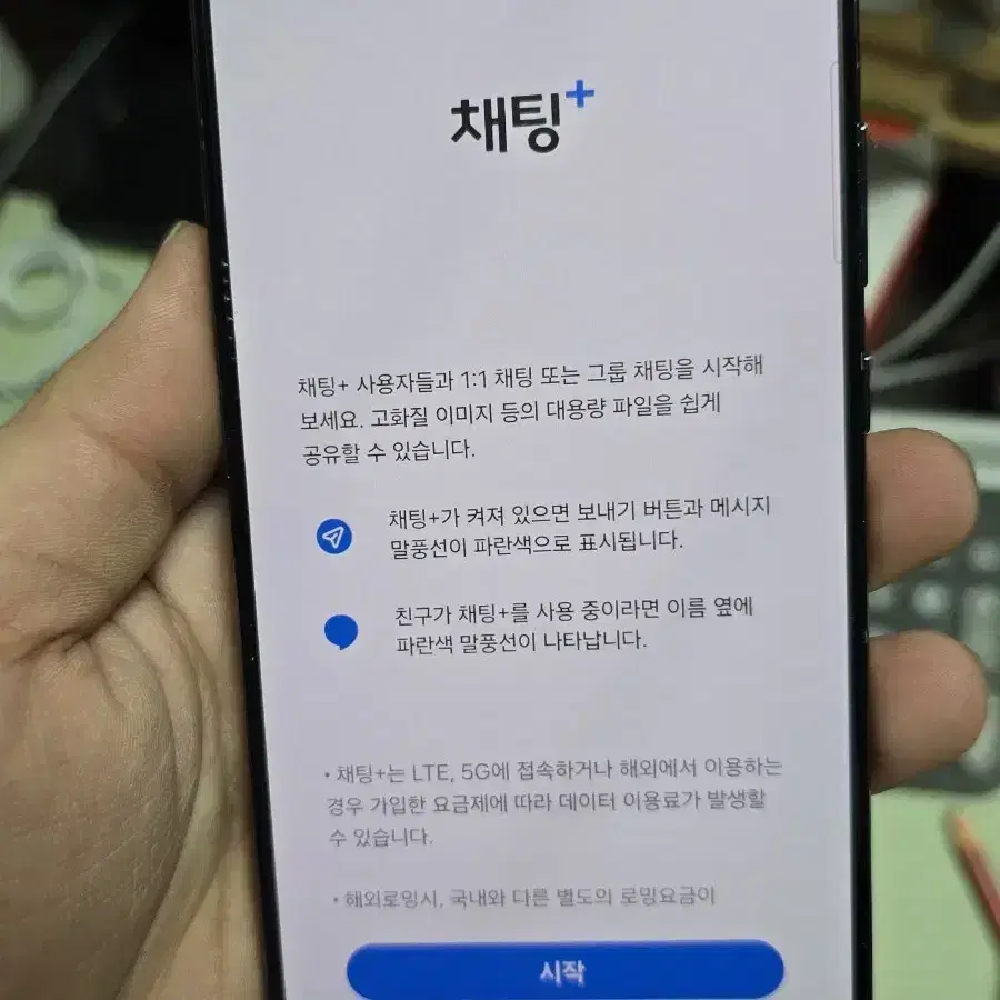 갤럭시s22플러스 256 무잔상 판매