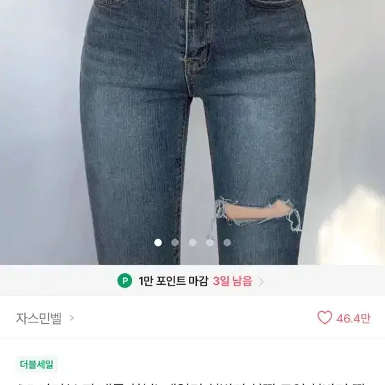 에이블리 찢청 스키니 팬츠