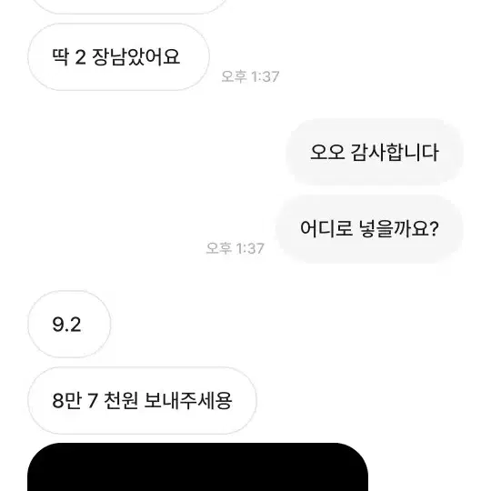 좋은거래해요09 문상사기