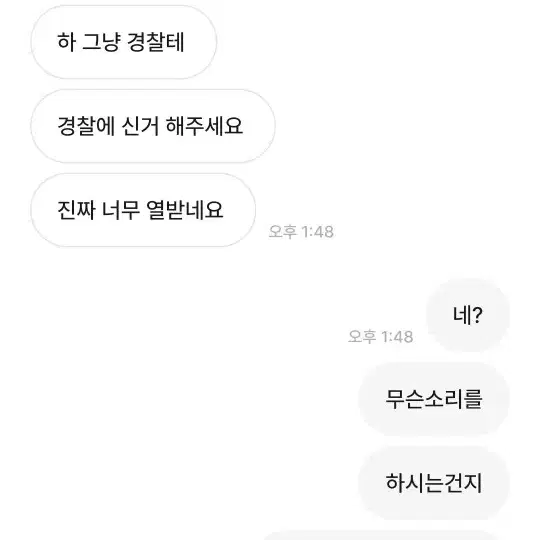 좋은거래해요09 문상사기