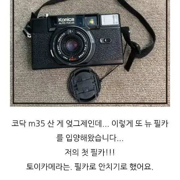 konica(코니카) C35 af2