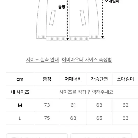 세인트페인 숏패딩 L