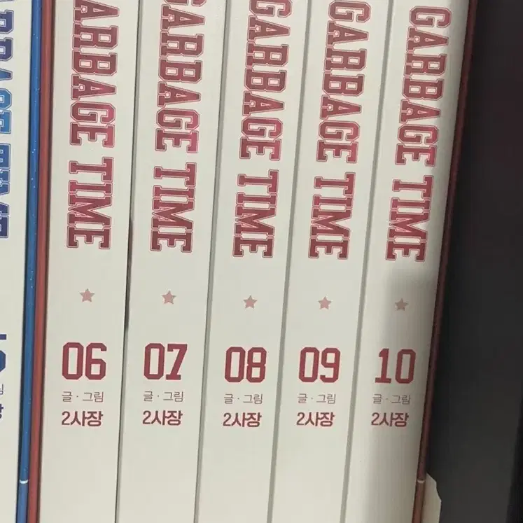 갑타 가비지타임 펀딩 원중고박스,작뿡책갈피,특전엽서,북케이스포함6~10권