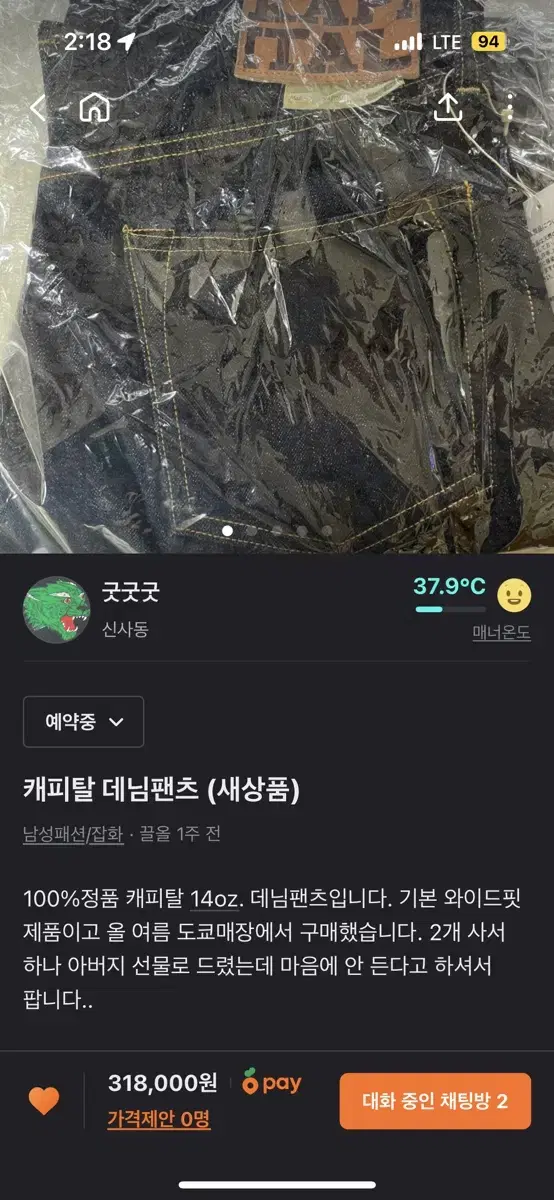 캐피탈 바지 프로필62님