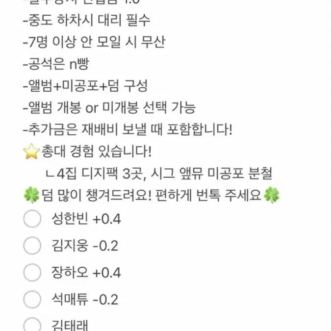 매튜만)제베원 닥터닥터 5집 분철