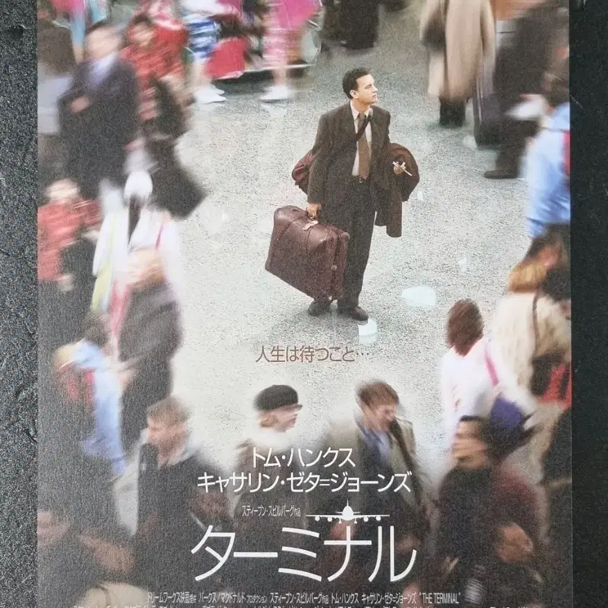 [영화팜플렛] 터미널 원개봉 일본 (2004) 톰행크스 영화전단지