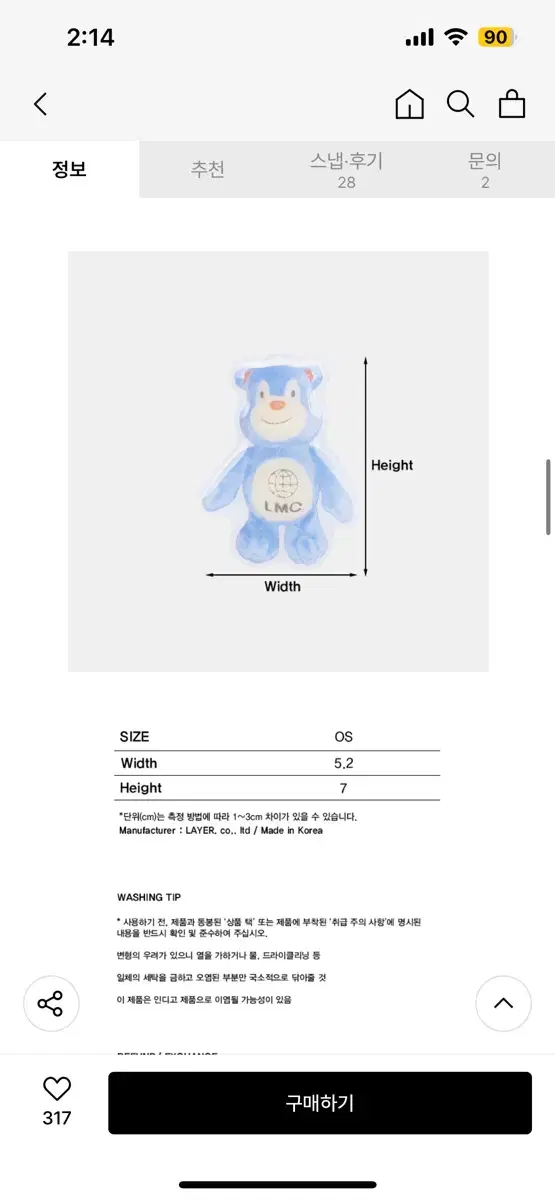 (새상품)LMC 엘엠씨 곰돌이 그립톡 굿즈