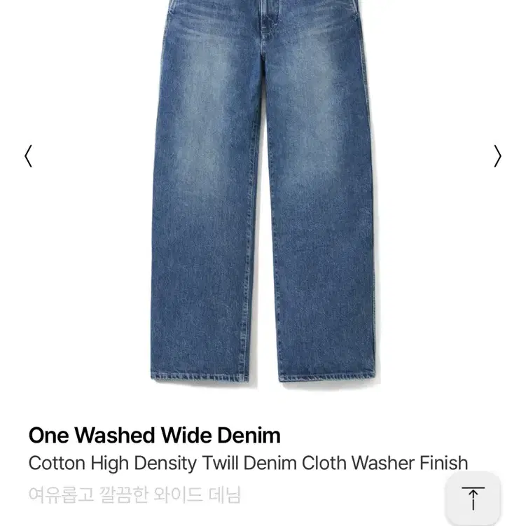 [2] 포터리 데님 POTTERY One Washed Wide Denim