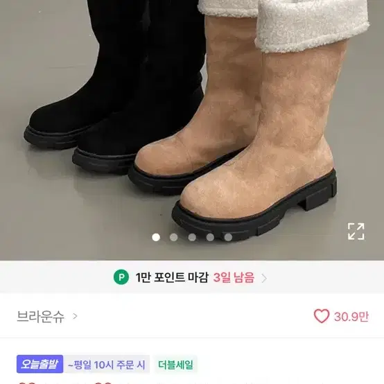 털 롱부츠 팔아용!!!!