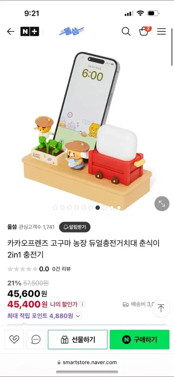 카카오프렌즈 고구마 농장 휴대폰 거치대 2in1