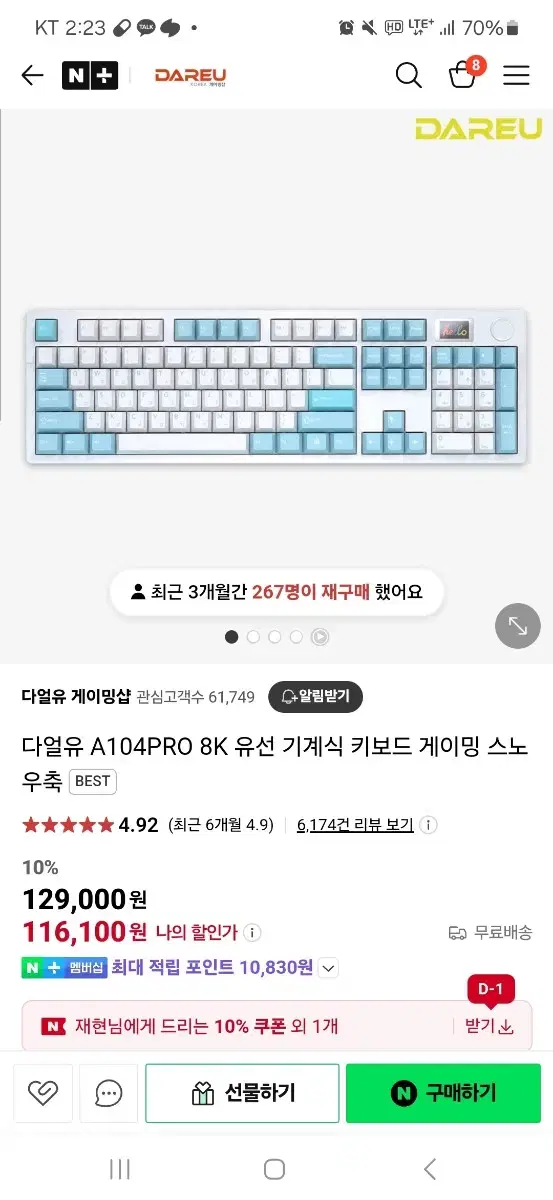 다얼유 A104PRO 8K 유선 키보드 게이밍 스노우축 fps 롤