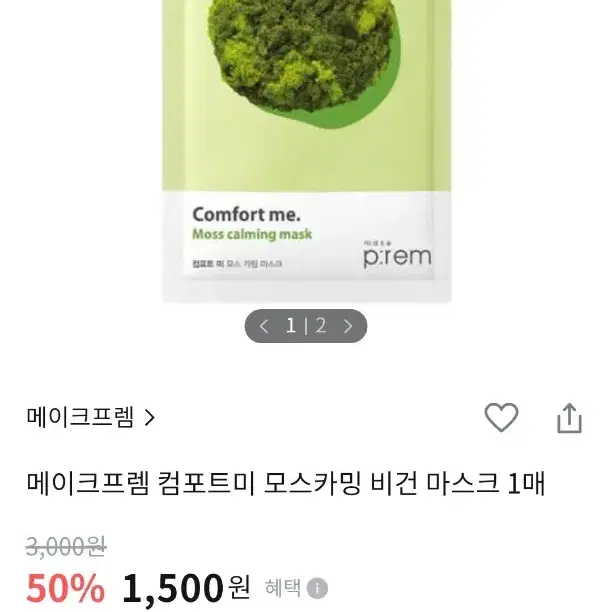 이니스프리 비타C 톤업세럼 30+30 60ml