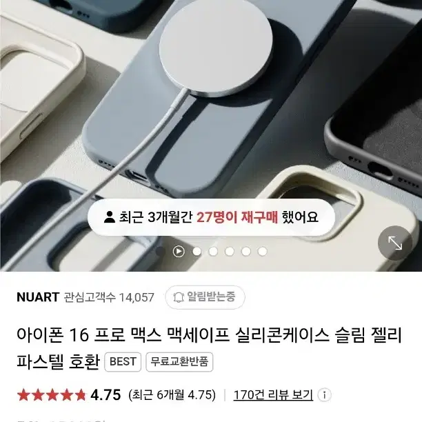 아이폰 16케이스 누아브