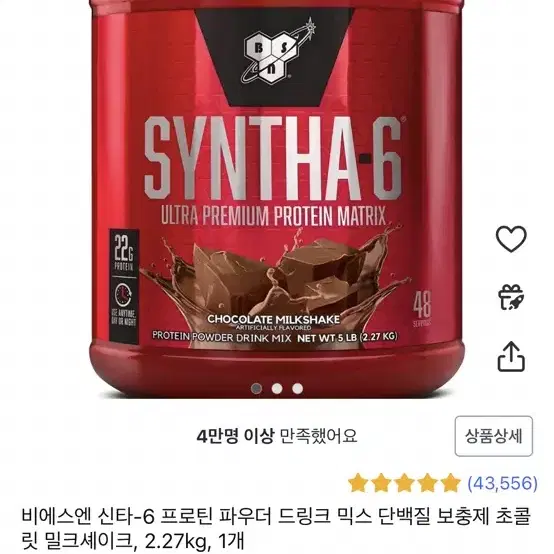 신타6 2.27kg 밀크쉐이크