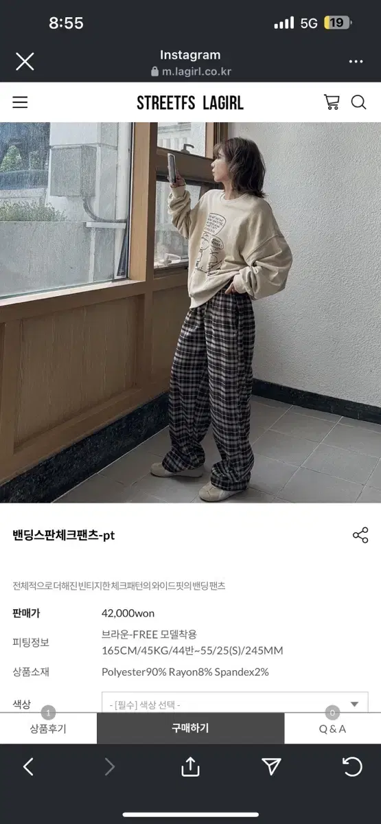 체크 데일리 팬츠 (베이지브라운) 만원