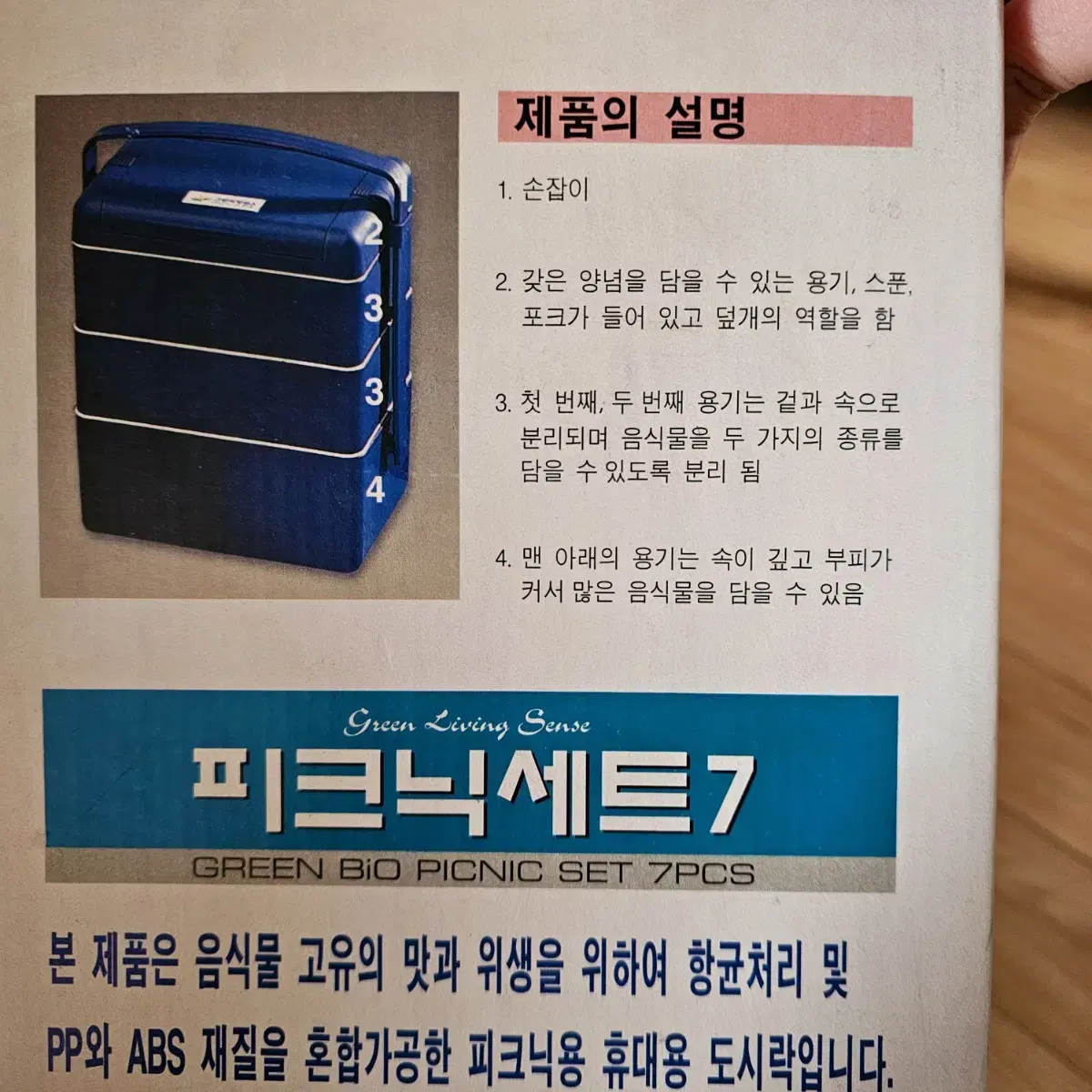 도시락통